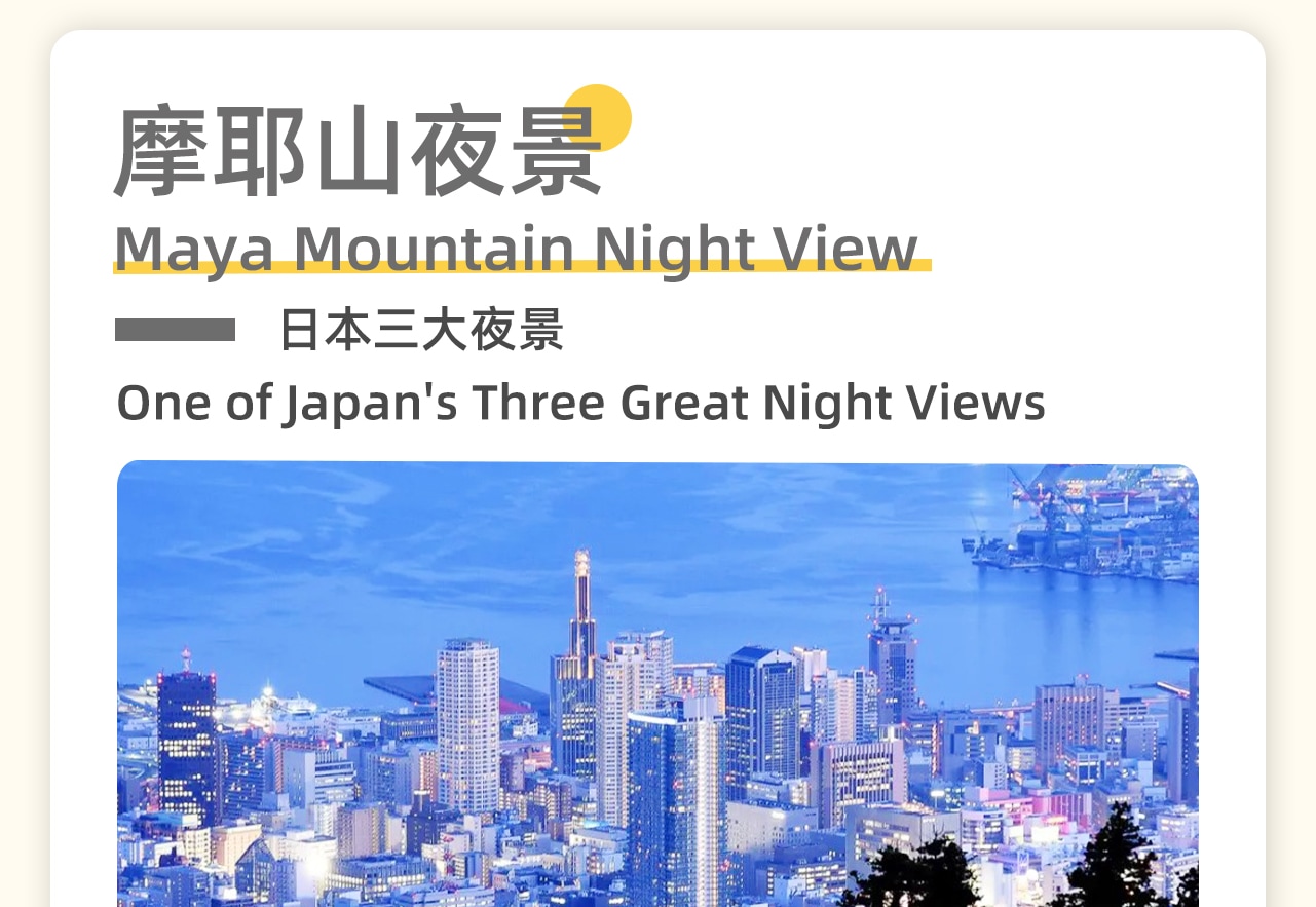 摩耶山位於山脈連綿的六甲連山之中,是一座標高702公尺的山峰,從山頂可以遠眺淡路島、明石大橋和小豆島等地的景色 摩耶山位於山脈連綿的六甲連山之中,是一座標高702公尺的山峰,從山頂可以遠眺淡路島、明石大橋和小豆島等地的景色