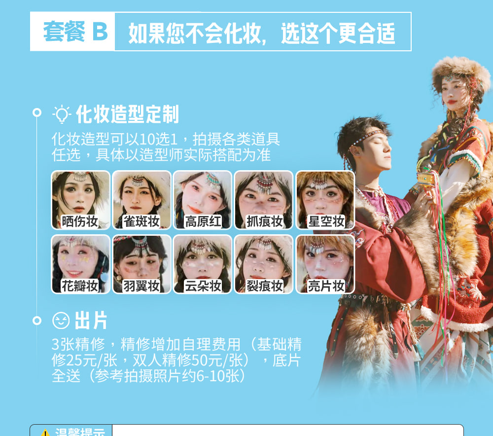 【櫻花季促銷】浩然川西6日(藏裝旅拍+四姑娘山+偶遇魚子西+稻城亞丁+墨石公園)