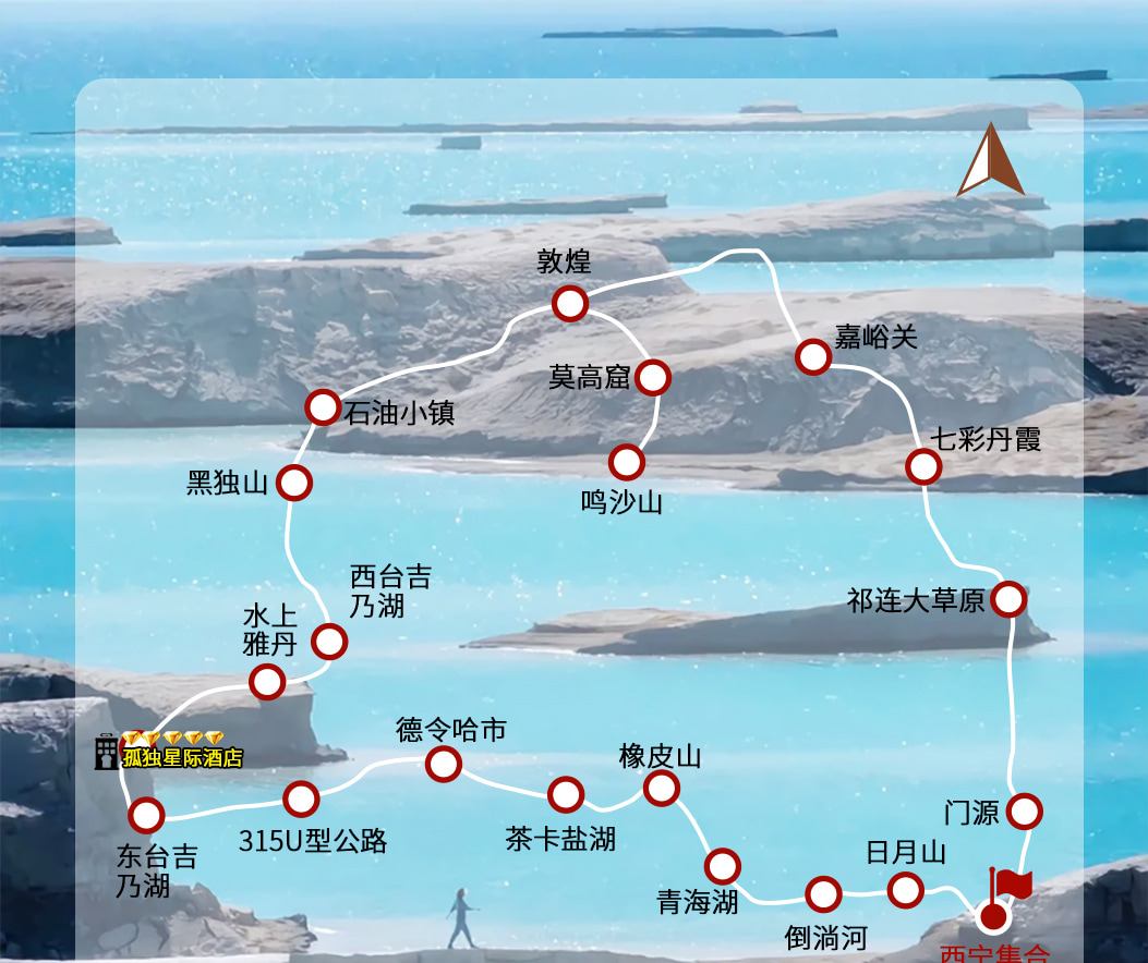 漫遊西北 ·  青甘大環線7日遊（支持外賓報名+嚴選4/5鑽酒店+沙漠露營+24小時接送機+無人機航拍+當地民俗體驗）