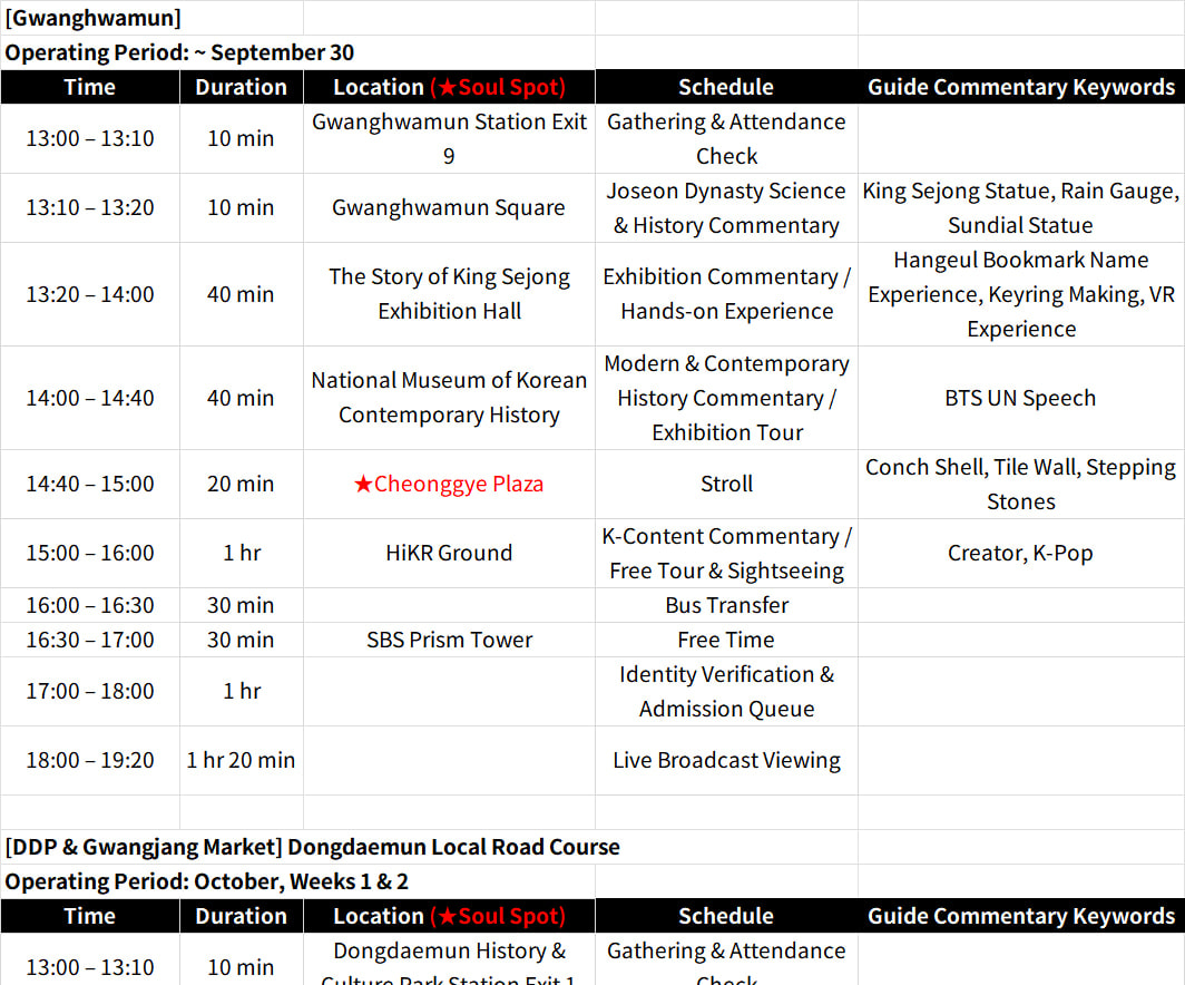 [KPOP] THE SHOW + MVP Seoul Tour Package - Thumbnail 4