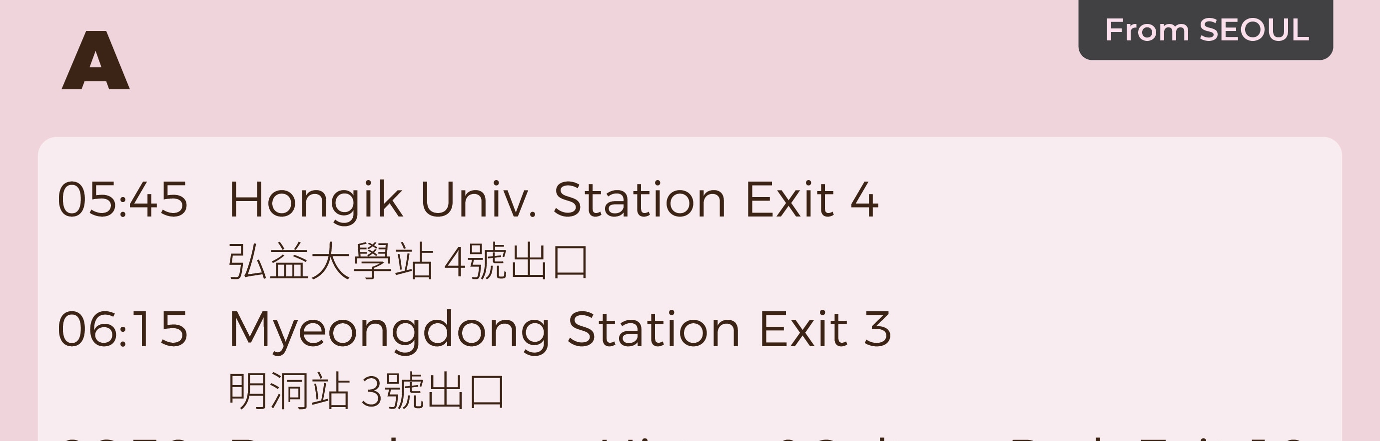 鎮海軍港節賞櫻一日遊（首爾／釜山出發）