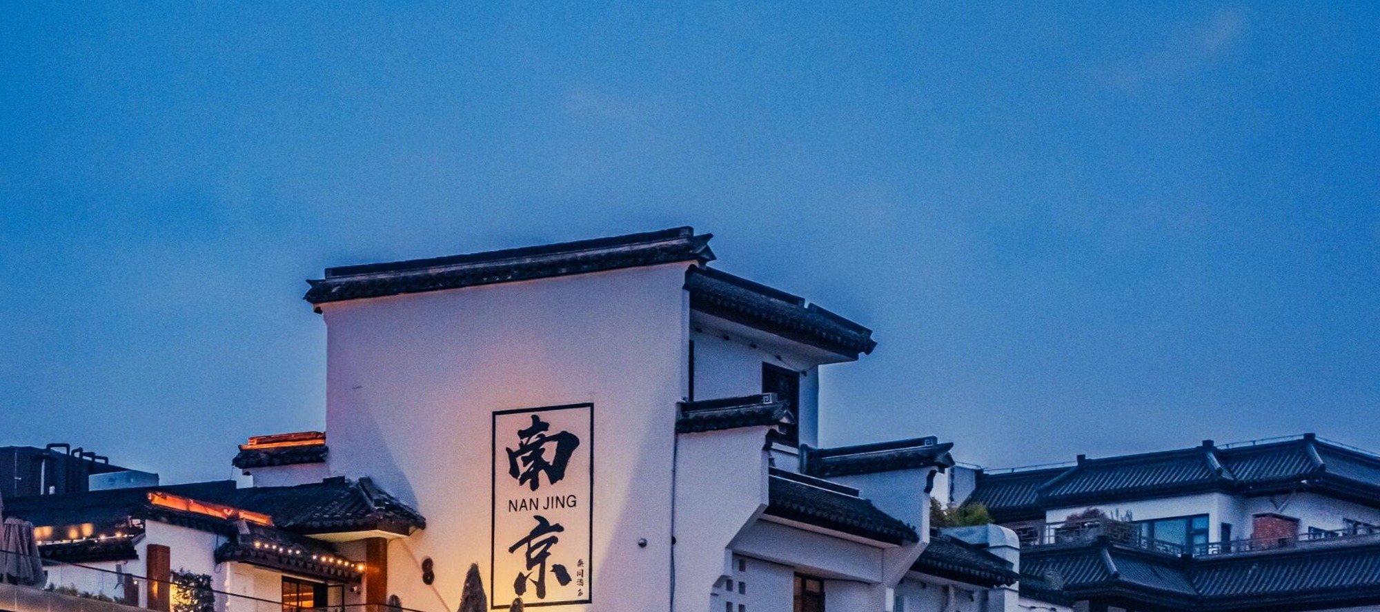 杭州往返南京總統府一日遊（總統府+夫子廟+雨花臺+中山陵+革命聖地+秦淮河畔的璀璨明珠+中國歷史最大科舉考場）