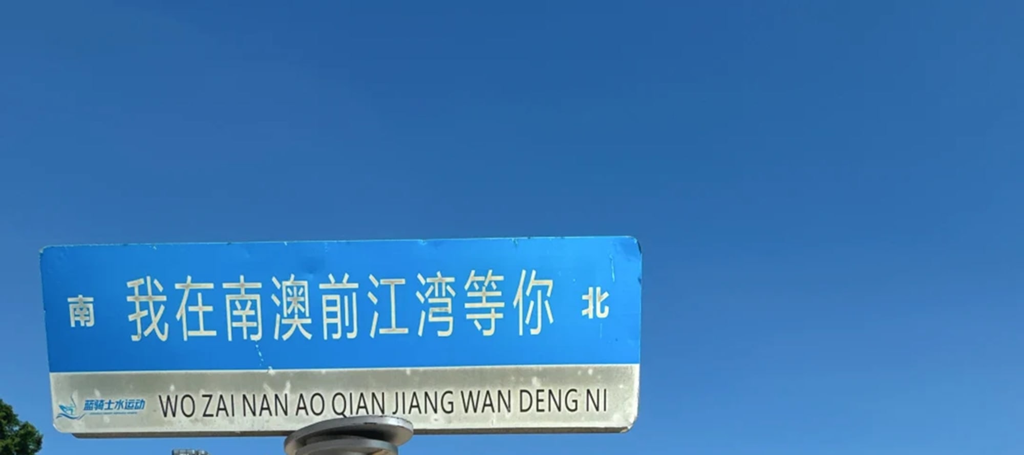 廣東潮汕純玩2天1晚（南澳大橋+網紅燈塔+南澳島+陳慈黌故居+自然之門+青澳灣沙灘+開元寺+英歌舞+龍蝦鮑魚海鮮宴+牛肉火鍋+潮汕往返）