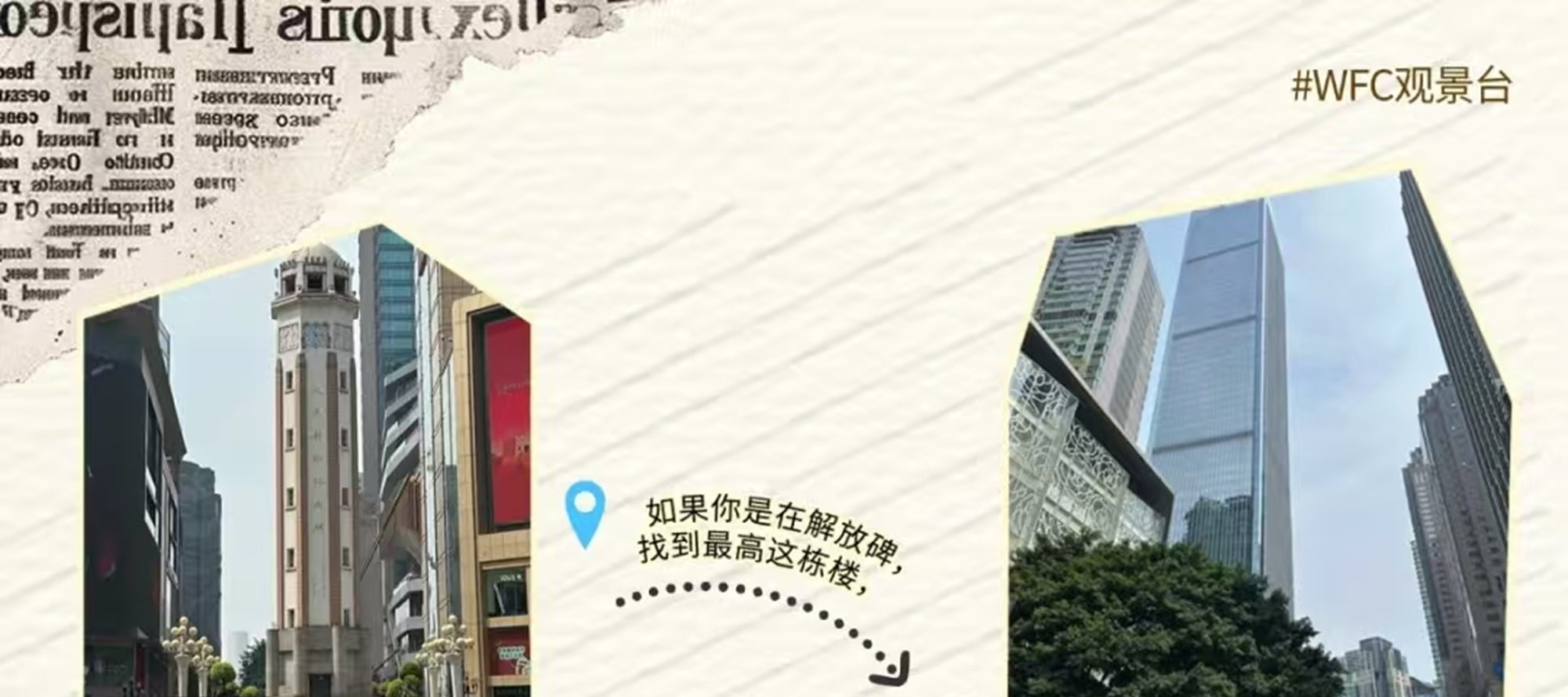 WFC觀景臺:找到藍色大樓(先乘坐電梯至70樓,再轉乘電梯上73樓)
朝夕酒廊:找到藍色大樓後,一樓大堂找服務人員報朝夕酒廊,會有人引領上69樓
雲霧Show·Shishabar:找到藍色大樓後,進入大樓,坐電梯到70樓 WFC觀景臺:找到藍色大樓(先乘坐電梯至70樓,再轉乘電梯上73樓)
朝夕酒廊:找到藍色大樓後,一樓大堂找服務人員報朝夕酒廊,會有人引領上69樓
雲霧Show·Shishabar:找到藍色大樓後,進入大樓,坐電梯到70樓