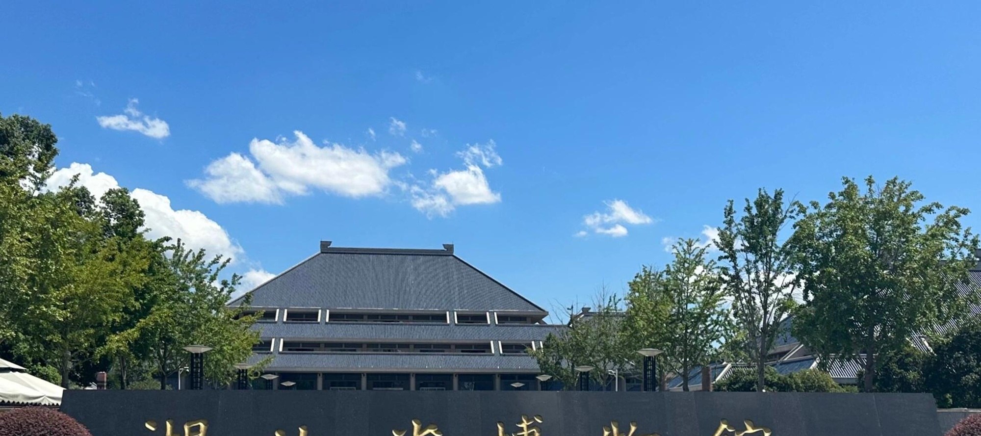 湖北省博物館，古樸建築藏瑰寶。越王勾踐劍等稀世珍品雲集，開啟荊楚文化探秘之旅