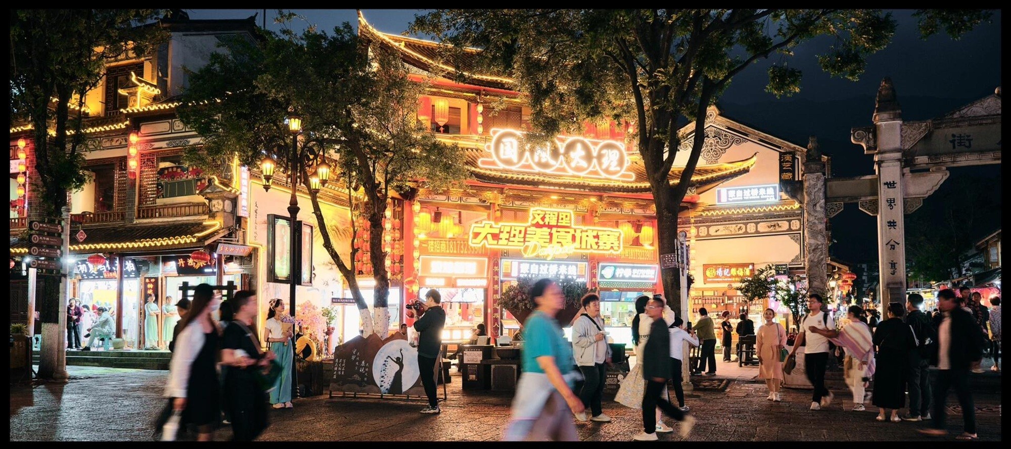 大理洋人街，夜色裹古韻，菸火漫街巷，邂逅浪漫