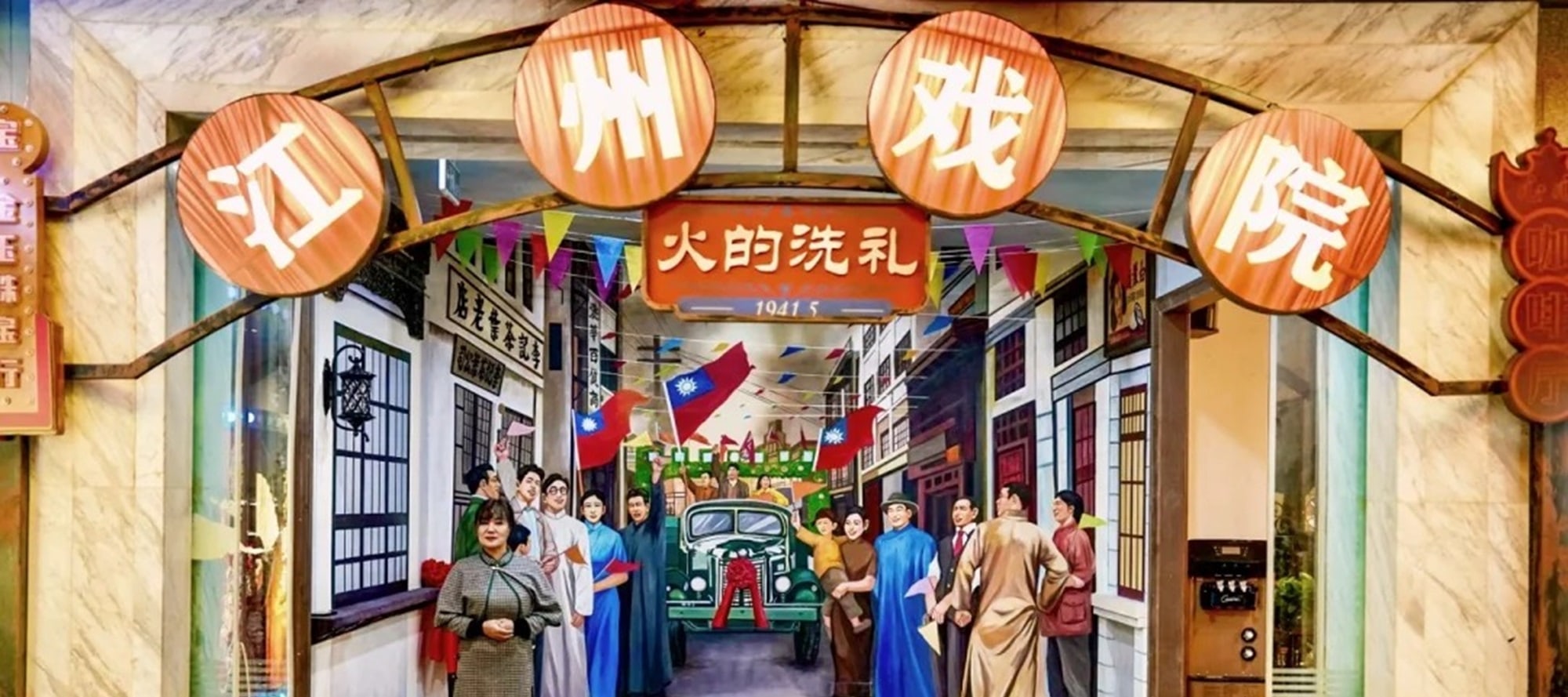 重慶1941自助火鍋餐廳（重慶特色火鍋+菜品多樣+民國風環境氛圍+不定期歌舞表演+聚會絕佳地）