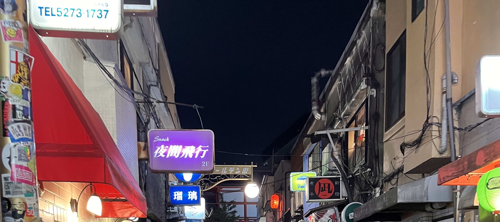 東京新宿酒吧夜生活之旅