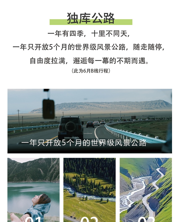 新疆伊犁縱貫天山五月版8日（全程旅拍攝影+全程坦克300出行+賽里木湖+安集海大峽谷+喀拉峻+恰西+那拉提+喀贊其+S101國防公路)