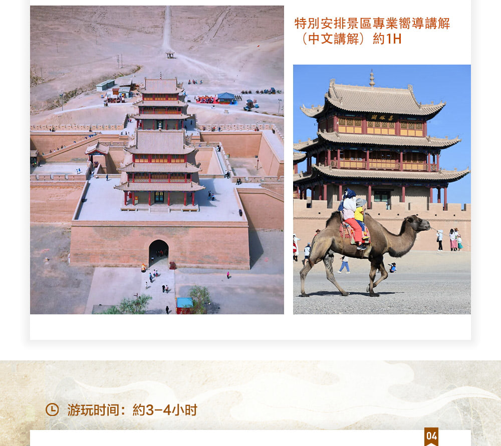 甘肅河西走廊高奢6日遊（支持外賓報名+蘭州一日遊+七彩丹霞+鳴沙山妝造+嘉峪關+莫高窟+天梯山石窟+紫軒酒莊+非遺手工體驗+黃河下午茶）
