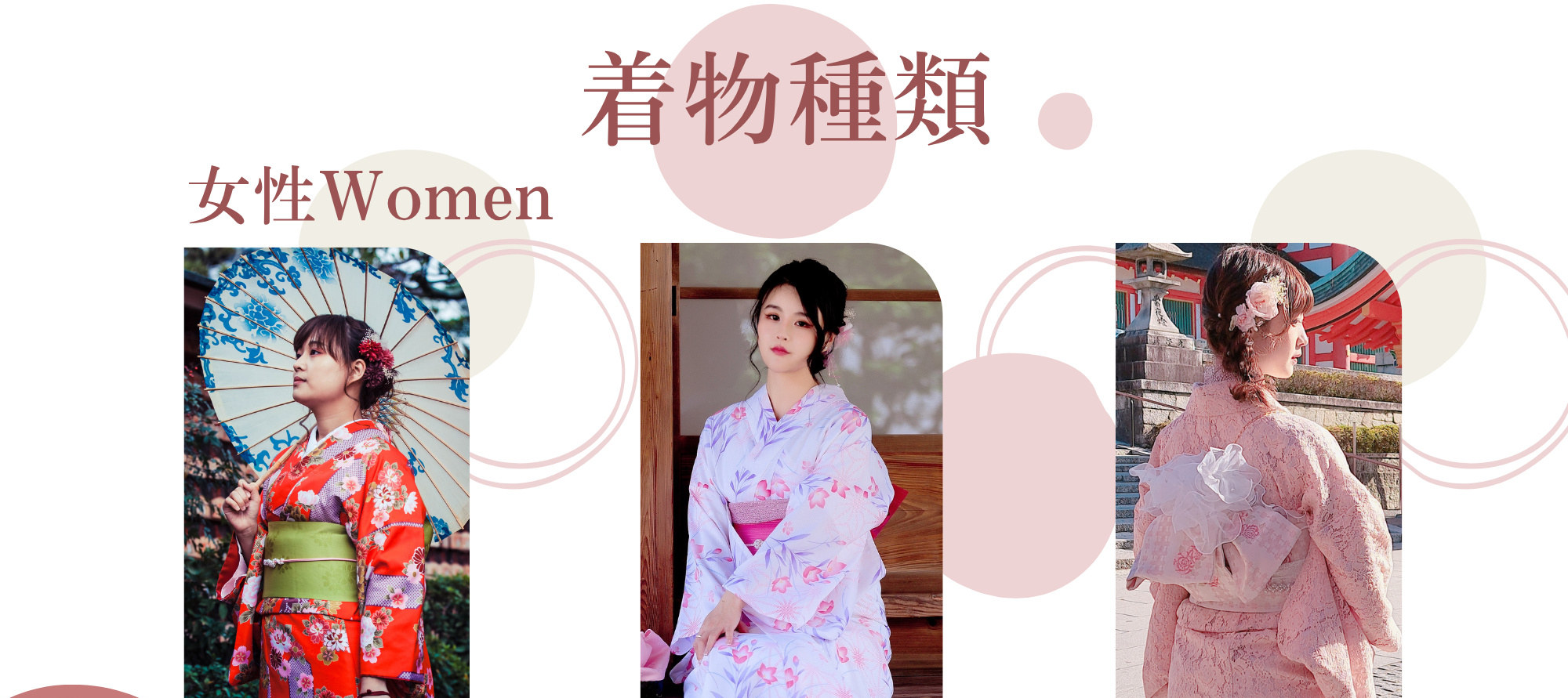 京都愛和服 祇園店｜藝伎町漫遊・和服租借＋日系髮型・專業攝影服務