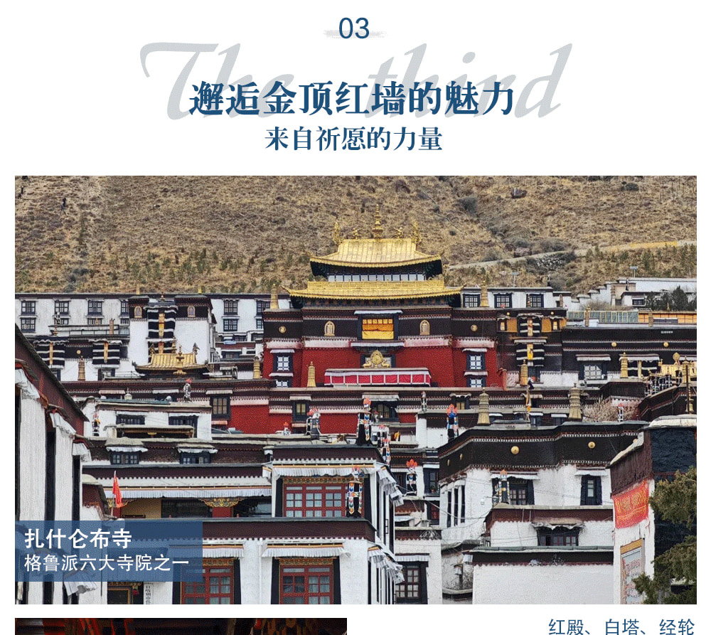 西藏日喀則外賓8日（五星瑞吉+日喀則希爾頓+全程中英文雙語導遊陪同+布達拉宮大昭寺+珠峰大本營+兩大聖湖納木錯&羊卓雍錯+代辦入藏函）