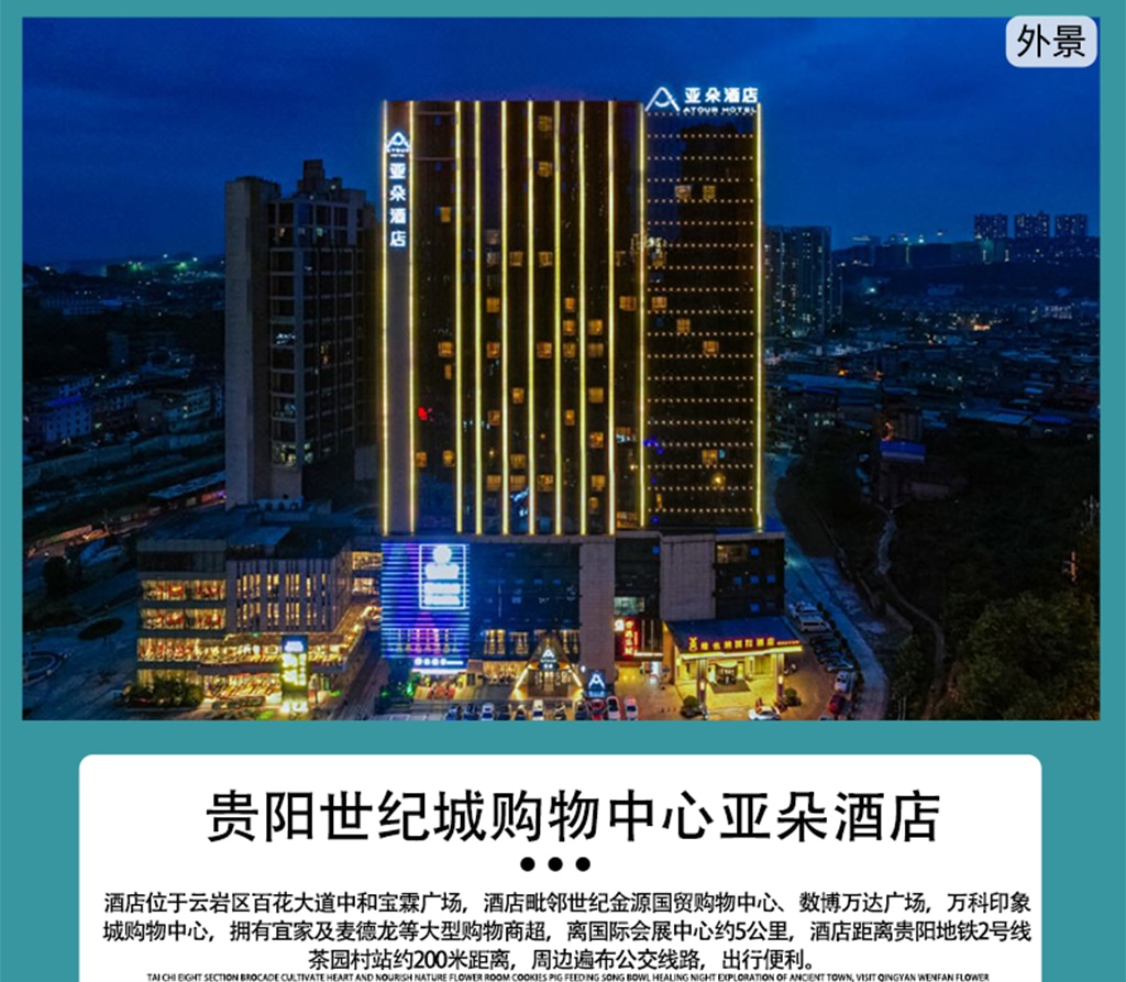 貴州山花爛漫5日（百里杜鵑+平壩櫻花園+青巖古鎮+織金洞+織金大峽谷+黃果樹瀑布）