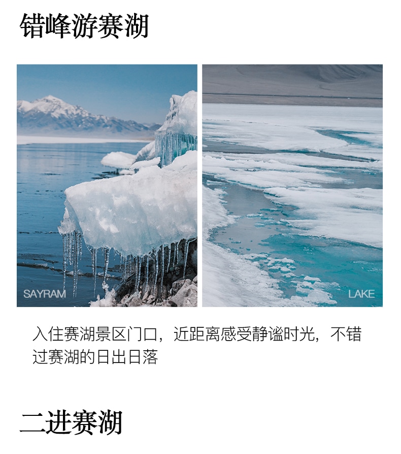 新疆早春伊犁杏韻伊春7日（攝影領隊全程陪同+大西溝+吐爾根杏花+賽里木湖+庫爾德寧草原小火鍋+安集海大峽谷+喀贊其下午茶）