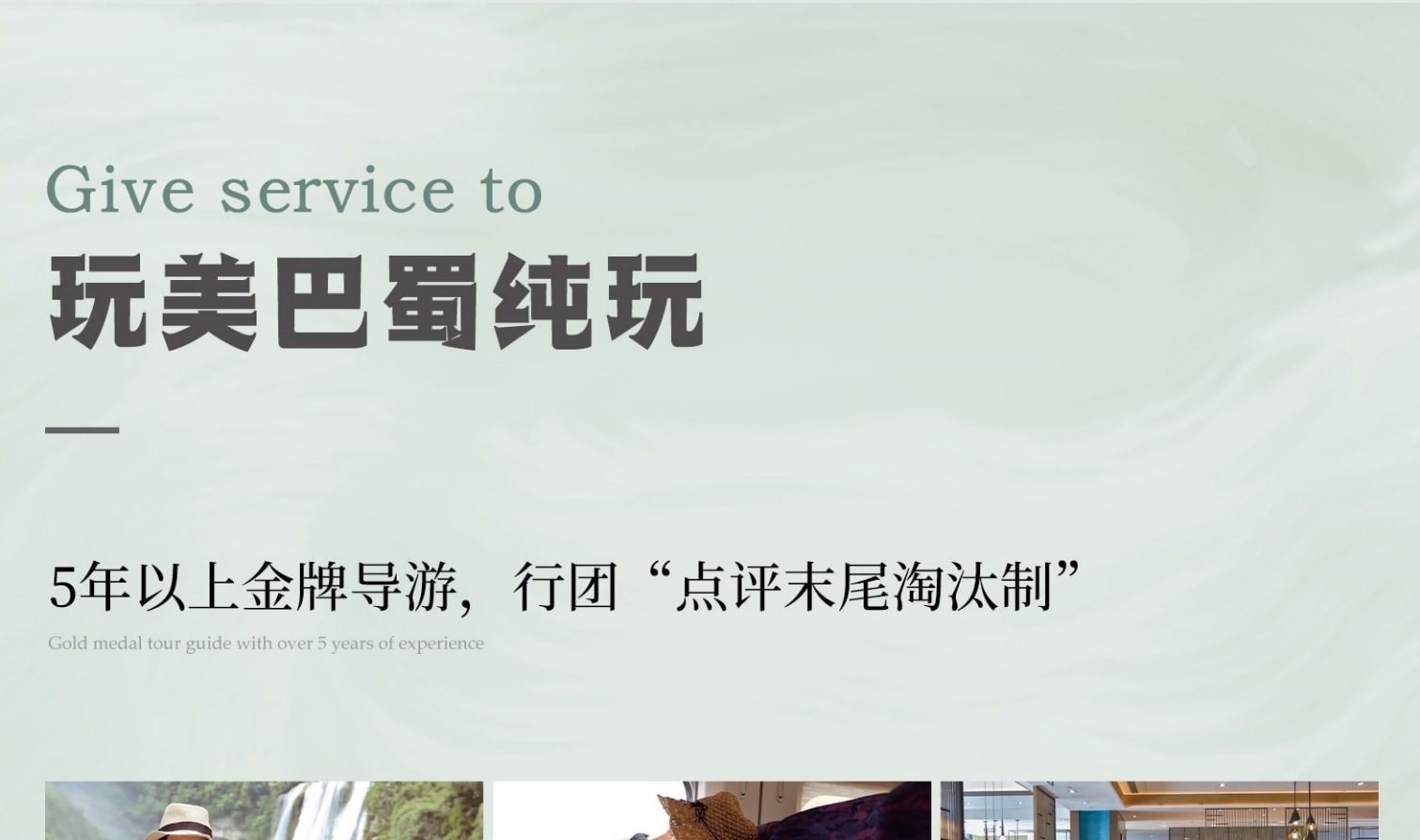 四川成都九寨溝6天5晚高端半自由行（成都自由行+九寨溝2日+黃龍+都江堰+樂山大佛+熊貓樂園+藏式旅拍+雪域犛牛宴）