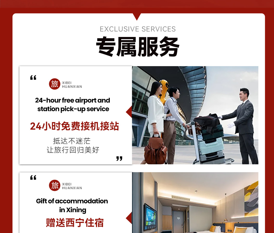 漫遊西北 ·  青甘大環線7日遊（支持外賓報名+嚴選4/5鑽酒店+沙漠露營+24小時接送機+無人機航拍+當地民俗體驗）