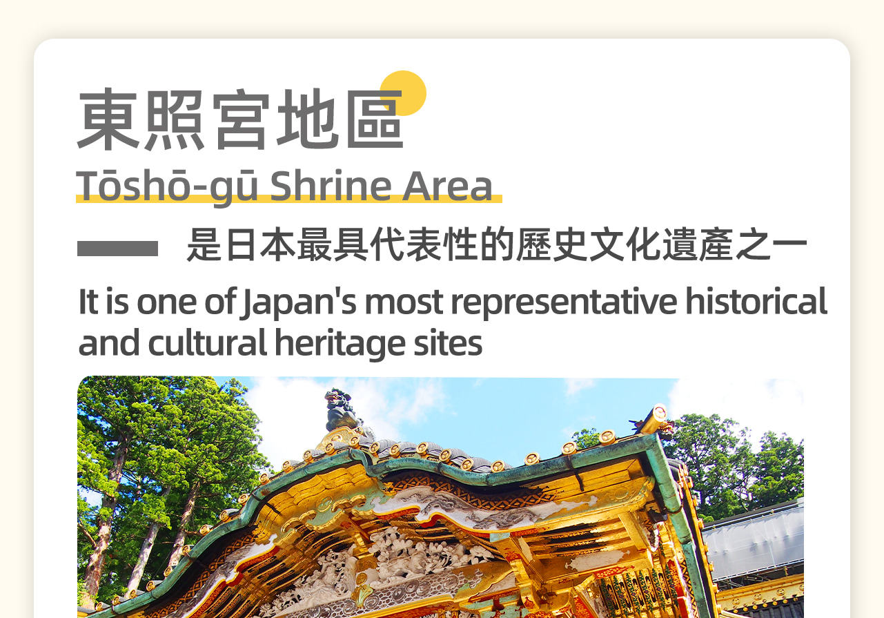 江戶藝術的巔峰聖殿,是日本最具代表性的歷史文化遺產之一 江戶藝術的巔峰聖殿,是日本最具代表性的歷史文化遺產之一