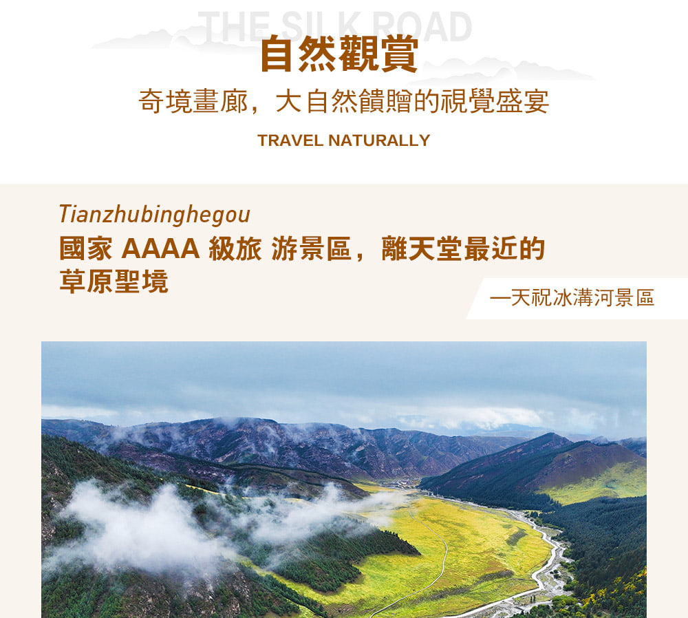 【私享定製團】甘肅河西走廊絲路5日之旅（支持外賓報名+世界文化遺產莫高窟+馬蹄寺石窟+鳴沙山月牙泉+七彩丹霞+嘉峪關）