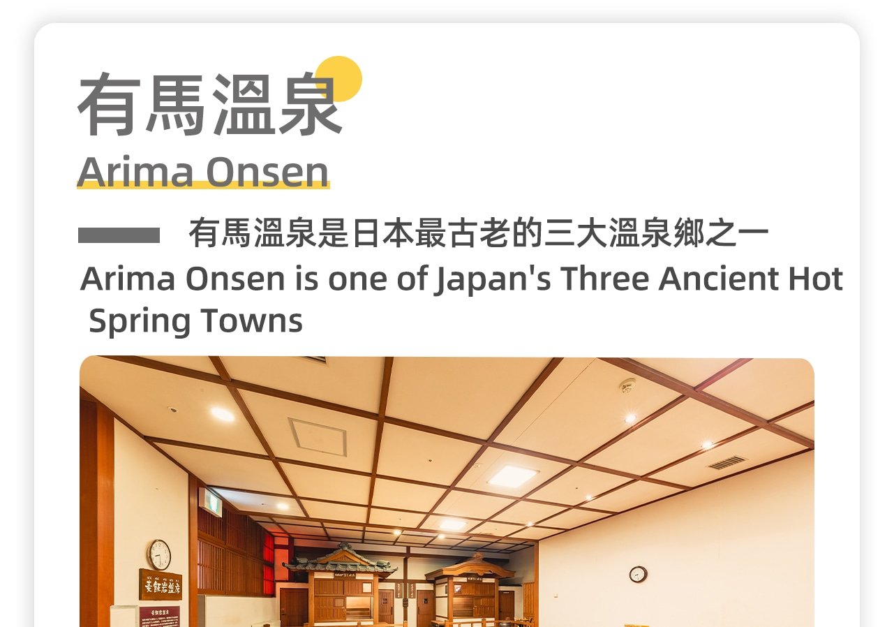 【神戶冬季限定滑雪&溫泉】六甲山滑雪玩雪&有馬古湯溫泉一日遊（大阪出發）
