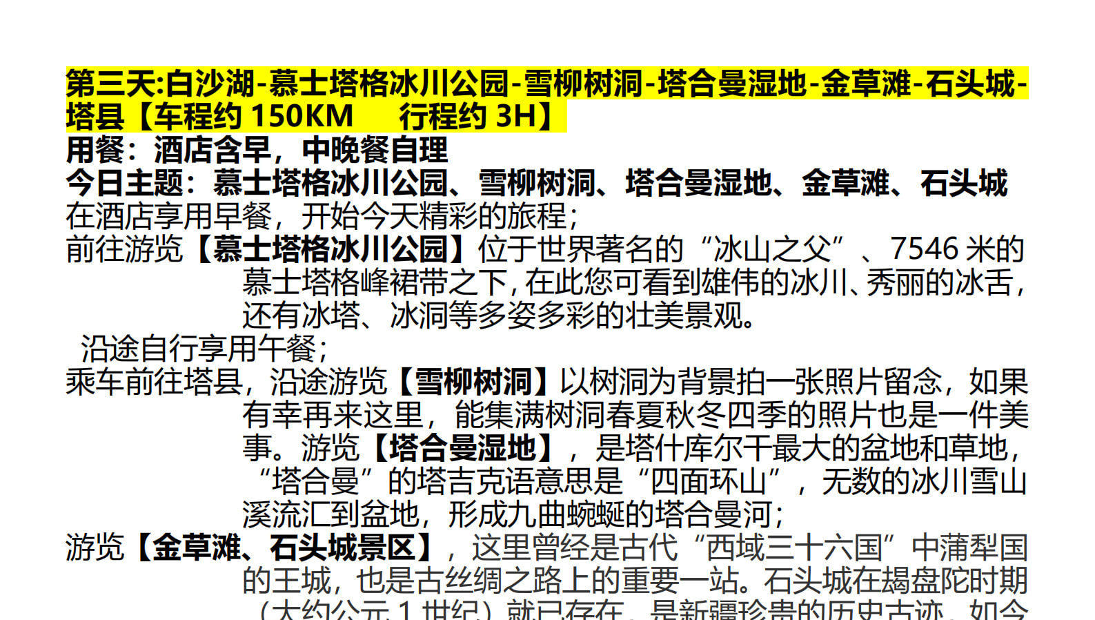 新疆秘境喀什5日遊（無人機航拍+特別贈送便攜式氧氣瓶+1晚白沙湖畔酒店+奧依塔克紅山谷+慕士塔格+盤龍古道+班迪爾藍湖+喀拉庫勒湖）