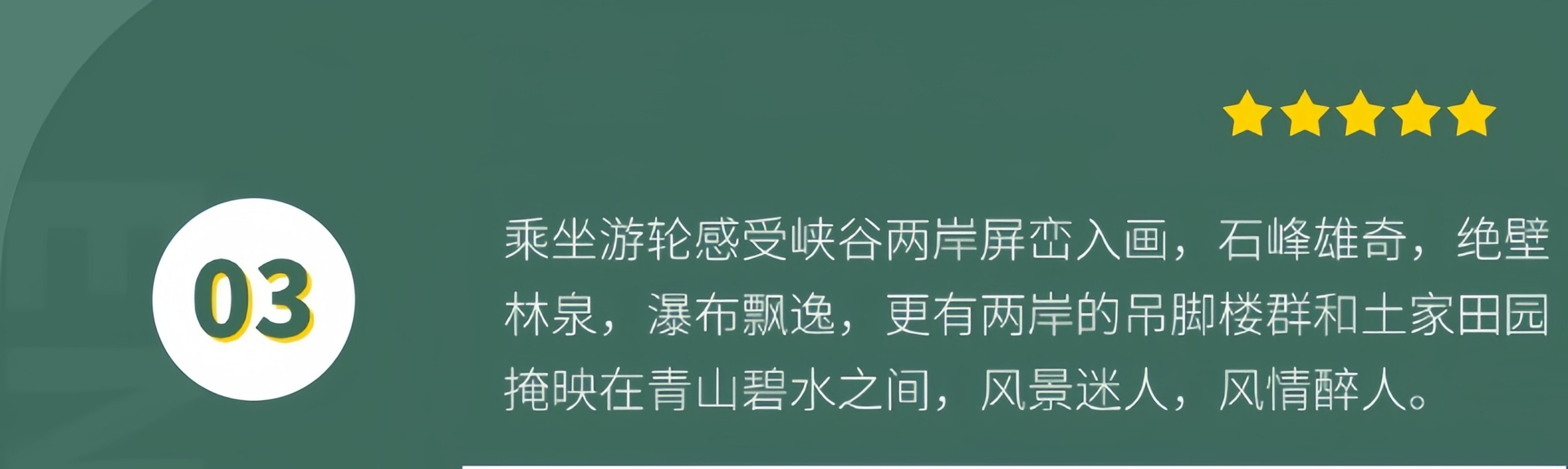 遇見恩施5日遊（4鑽/5鑽酒店+24h接送站/機+恩施梭布埡+土司城+恩施大峽谷+雲龍地縫+七星寨+大清江+土家女兒城）