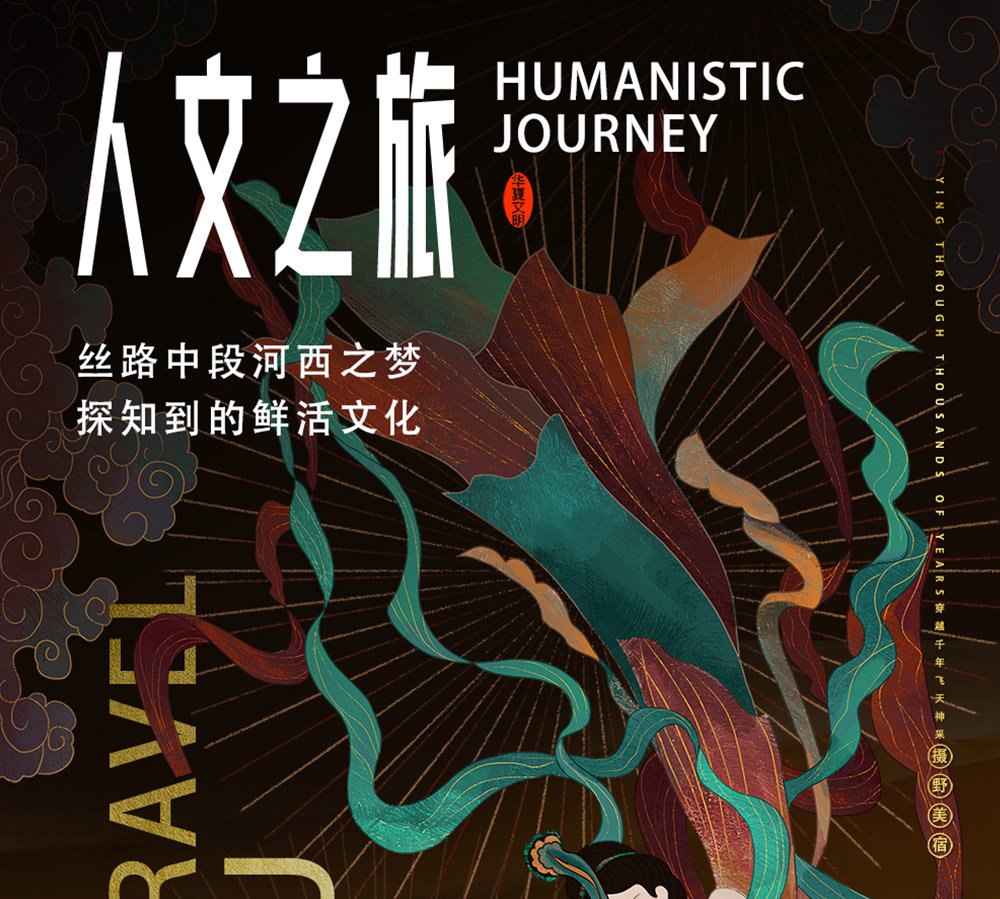【私享定製團】甘肅河西走廊絲路5日之旅（支持外賓報名+世界文化遺產莫高窟+馬蹄寺石窟+鳴沙山月牙泉+七彩丹霞+嘉峪關）