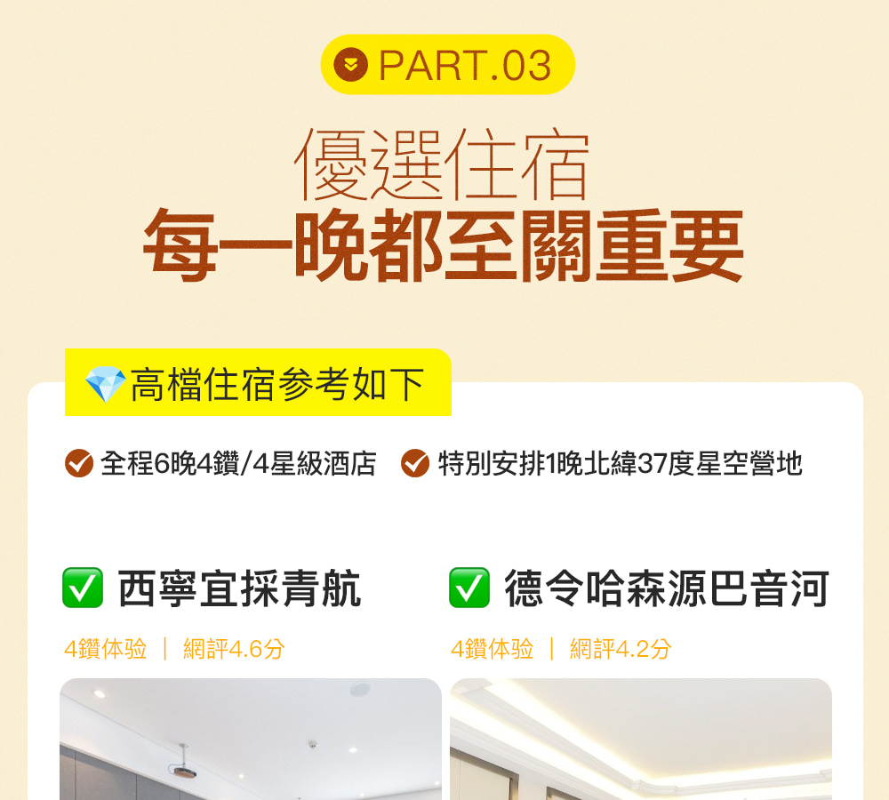縱情西北·青甘大環線7日遊（西寧接送機+集合&散團日酒店+敦煌沙漠寫真+茶卡鹽湖+鳴沙山月牙泉&沙漠暢玩套餐+翡翠湖+莫高窟+遊牧體驗）