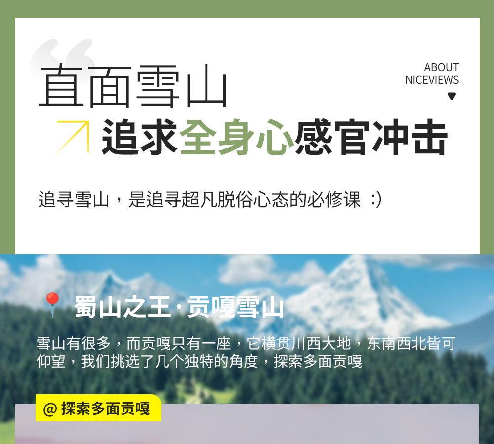 川西雪山巡禮4日遊（2-4人精品小團+硬派越野+單反無人機旅拍+四姑娘山+魚子西日照金山+墨石公園+姑弄村雪山咖啡+山野溪澗下午茶）
