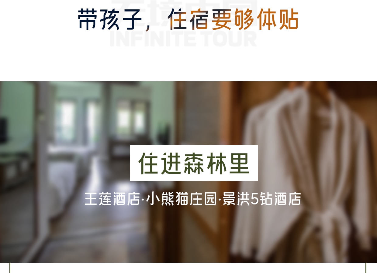 ❣️【放虎归山】云南西双版纳普洱6天5晚亲子游私家团(普洱森林公园+夜游植物园+小熊猫互动+告庄旅拍) 行程图 21