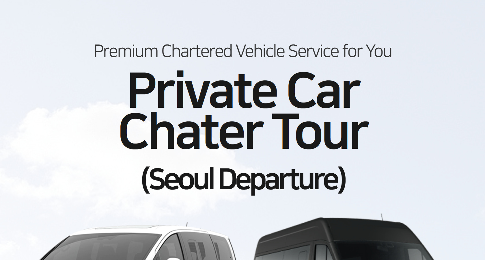 Private Car Charter Service : Tailored Seoul & Suburbs Tour