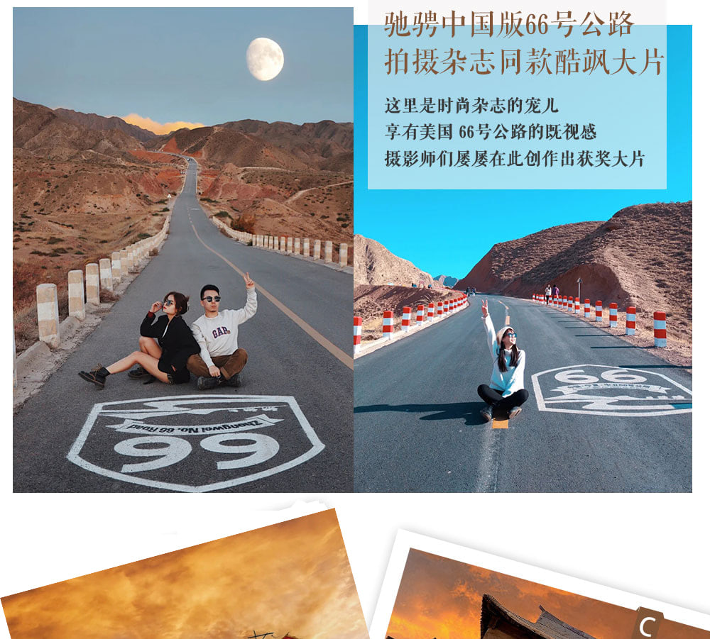 寧夏探索星空5日（沙漠七號星空營地+五湖穿越粉色湖（無人機航拍）+沙坡頭+星空講座+篝火晚會+66號公路)