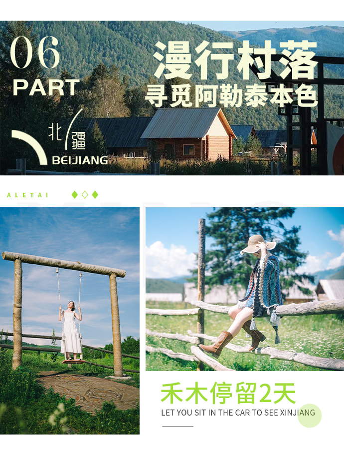 新疆全境北疆12天11晚（喀納斯+伊犁+阿禾公路+獨庫公路北段+孟克特古道+賽里木湖+喀拉峻+唐布拉百里畫廊+庫爾德寧+安集海大峽谷）