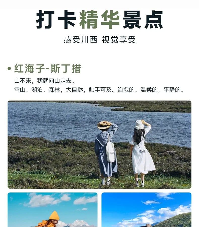 綺境川西全景大環線7日遊(2-8人小團+稻城亞丁+色達+四姑娘山+下午茶體驗+藏裝旅拍+騎馬)