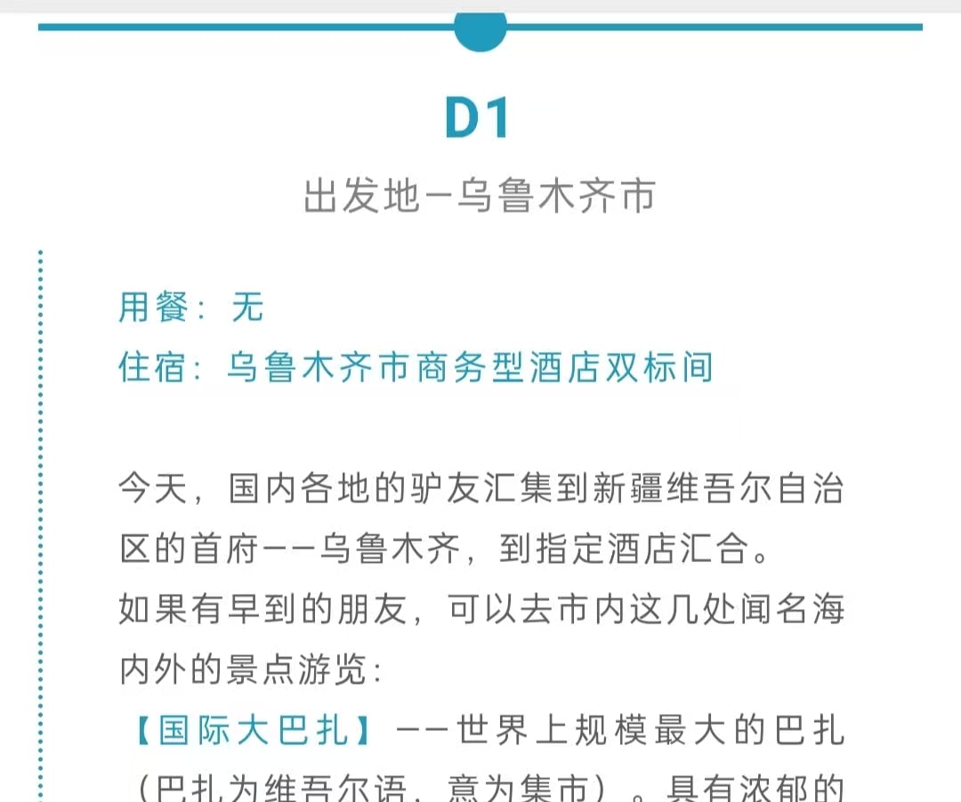 新疆伊犁春色7日（贈賽里木湖輕旅拍+無人機航拍+那拉提杏花谷+大西溝杏花+草原下午茶+民俗體驗+天山天池+安集海大峽谷）