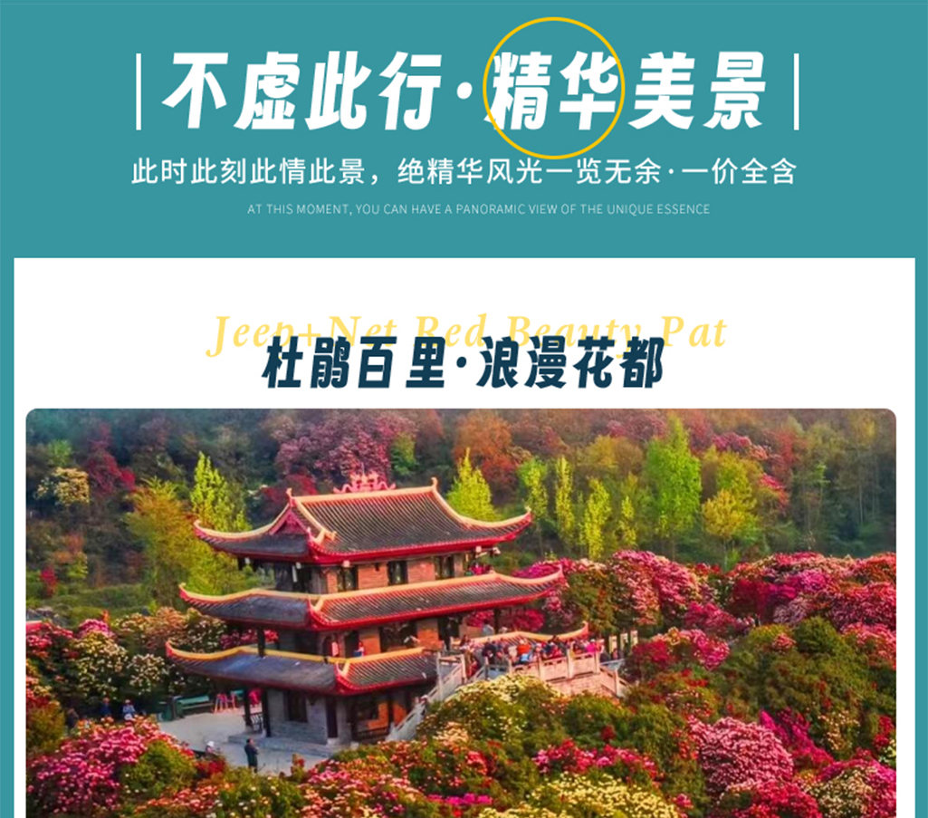 貴州春花爛漫5日私家團（百里杜鵑+萬峰林+馬嶺河大峽谷+青巖古鎮）