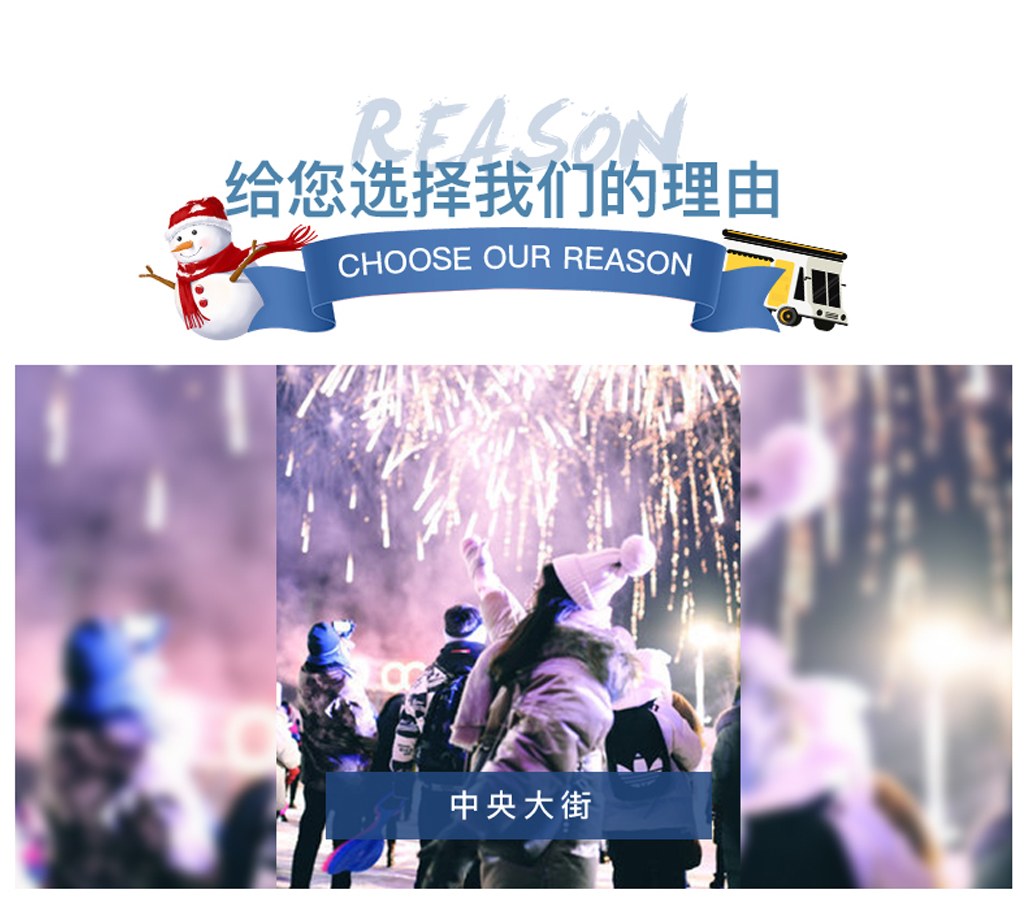 東北哈爾濱雪鄉奇遇5日(哈爾濱冰雪大世界+索菲亞教堂+亞布力滑雪+雪鄉+冰雪畫廊+大雪谷）