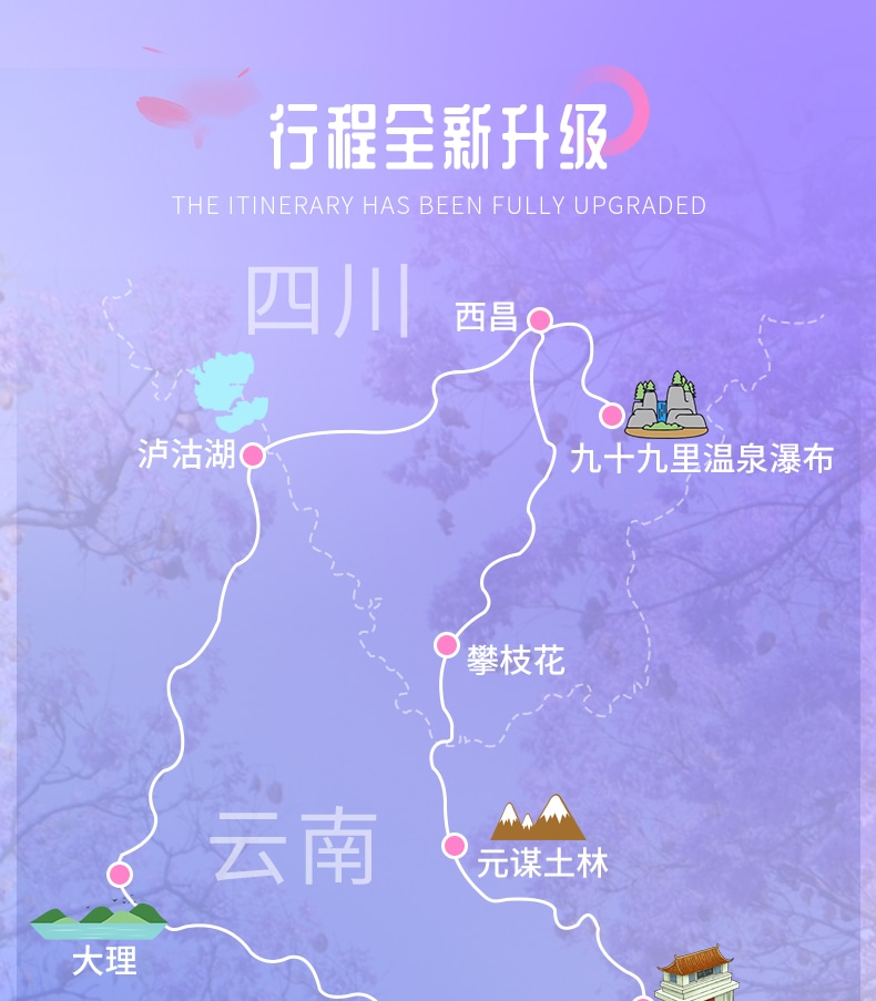 雲南昆明藍花楹與蒼洱瀘沽｜7天6晚2~7人小團（昆明+藍花楹+大理洱海+瀘沽湖+瀑布溫泉+西昌藍花楹+元謀土林）