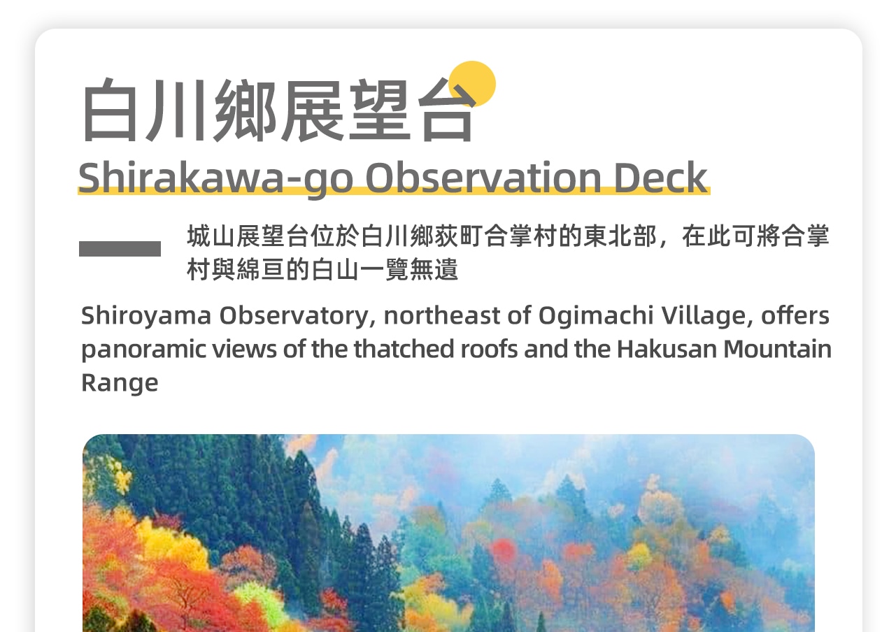 【名古屋童話世界白川鄉】飛驒高山&古街漫步&白川鄉合掌村落一日遊（名古屋出發）