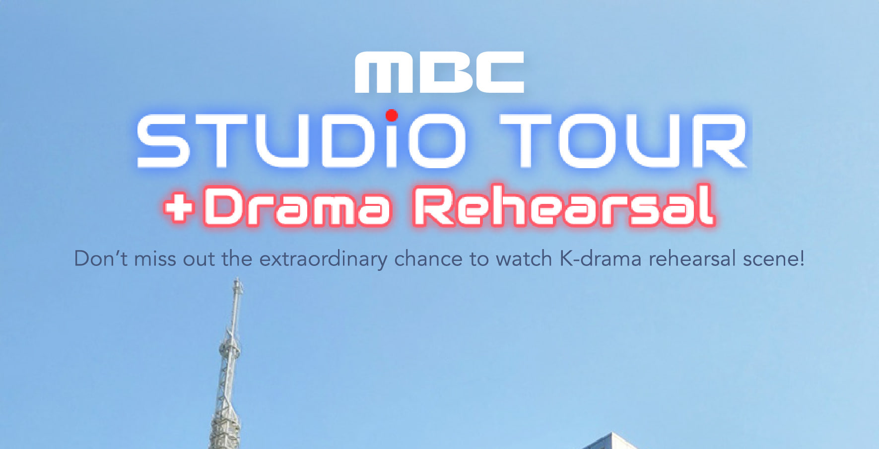 MBC DRAMA  STUDIO一日遊（首爾出發）