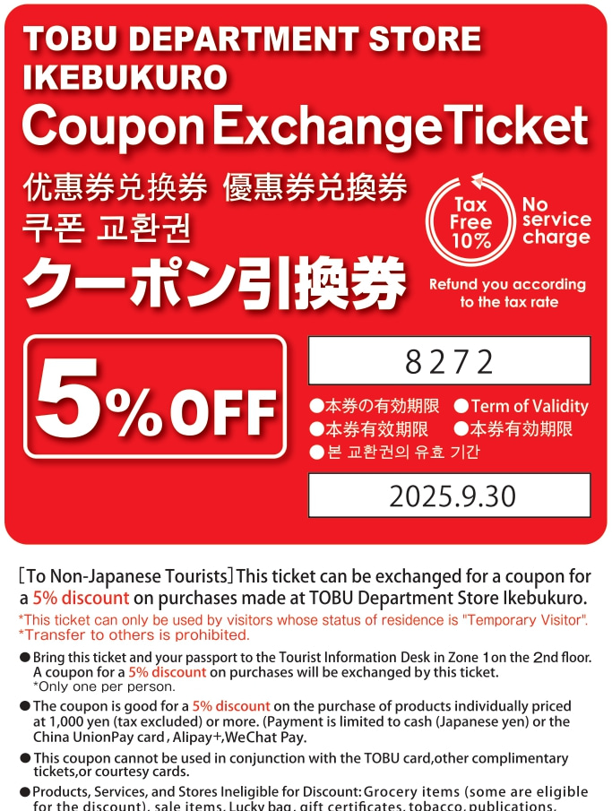 TOBU Department Store Ikebukuro Coupon Exchange Ticket