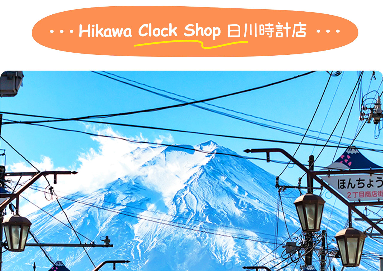 日川時計店以“通往天空的階梯”街景爆紅網路，盡頭就是令人屏息的富士山絕景。