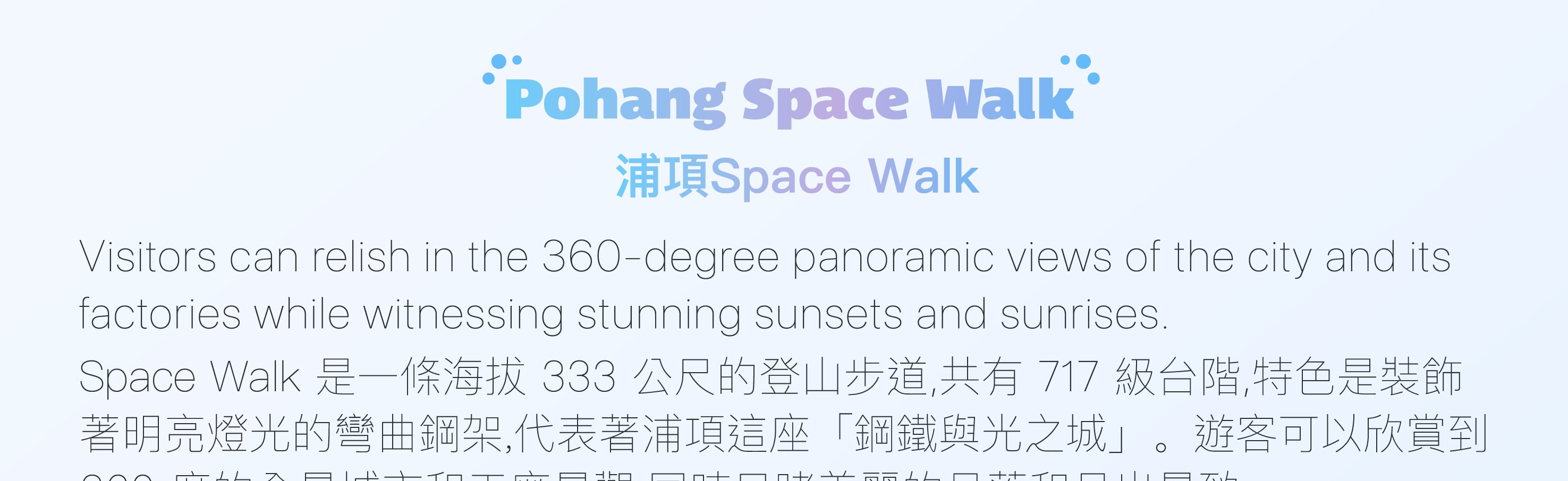 2025年浦項國際煙花節（首爾/出發）