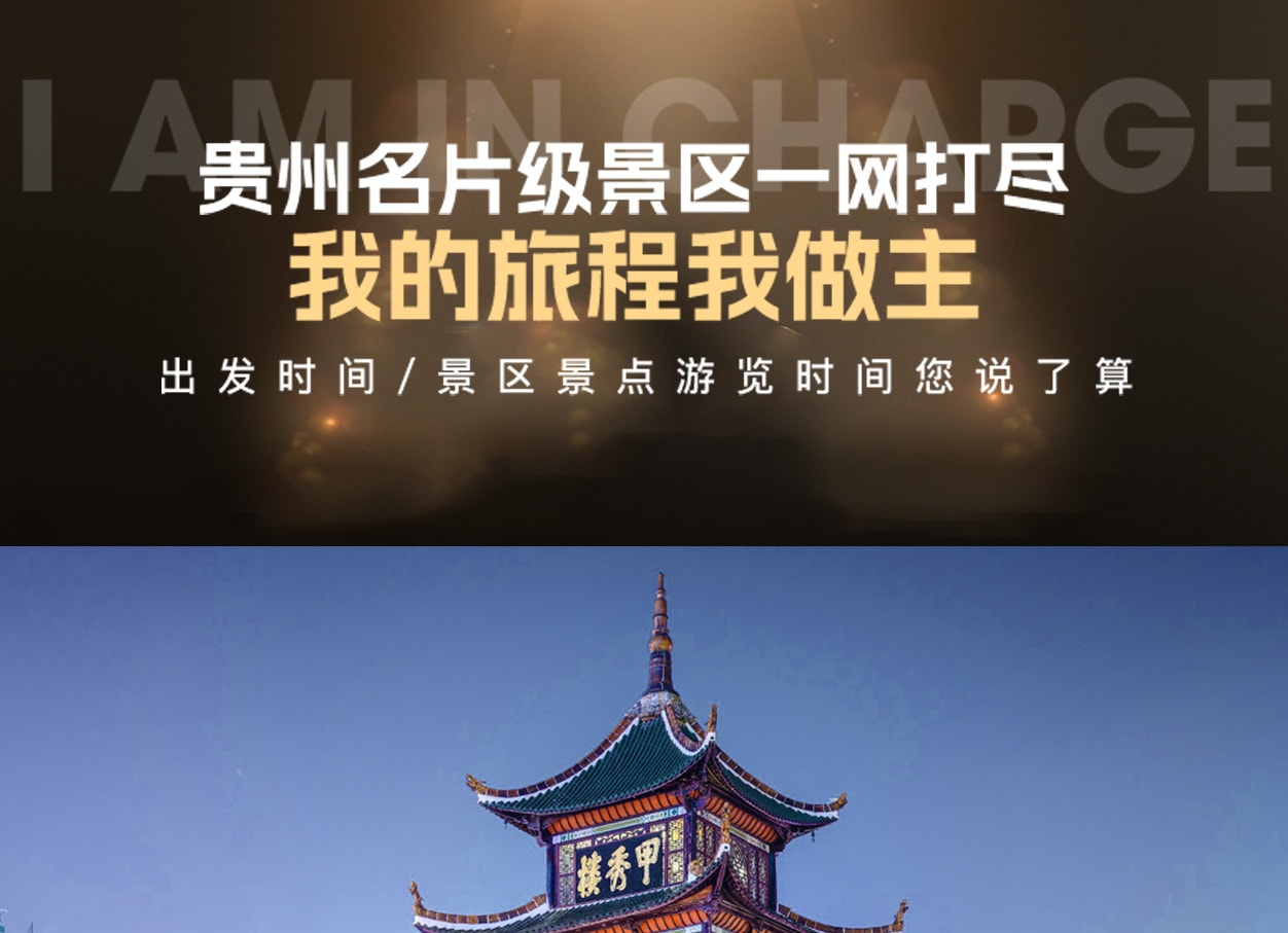 貴州黔景如畫5日（西江千戶苗寨CW旅拍+非遺蠟染活動體驗+黃果樹大瀑布+荔波大小七孔+青巖古鎮）