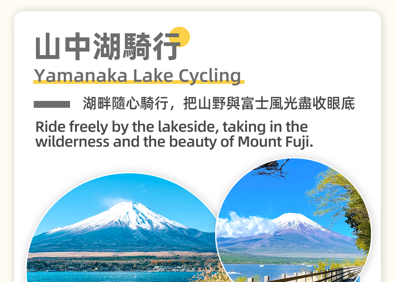 【Mount Fuji Cycling, Matcha Experience, Hot Spring Deep Two-Day Tour】Kawaguchiko & Matcha Experience & Cable Car & Hot Spring & Yamanakako Cycling & Oshino Hakkai & Arakurayama Sengen Park Deep Two-Day Tour