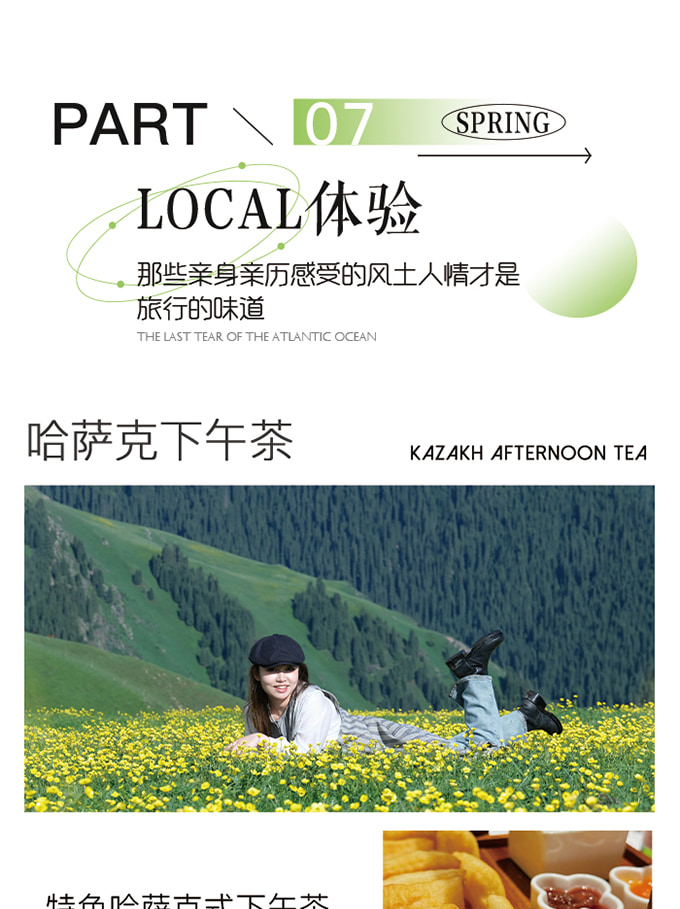 新疆伊犁牧野伊夏五月版7日（全程攝影旅拍+賽湖帆船體驗+喀拉峻民族家訪+庫爾德寧小火鍋+那拉提空中草原+恰甫其海+果子溝大橋+六星街）
