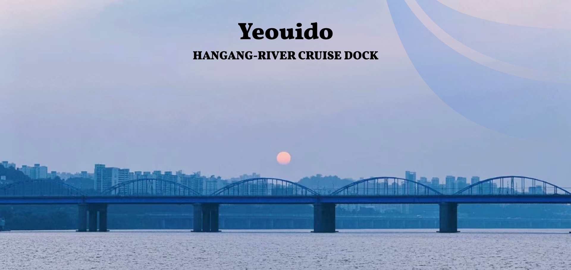 汝矣島漢江公園擁有迷人的夜景，閃爍的城市燈光與平靜的漢江交相輝映。