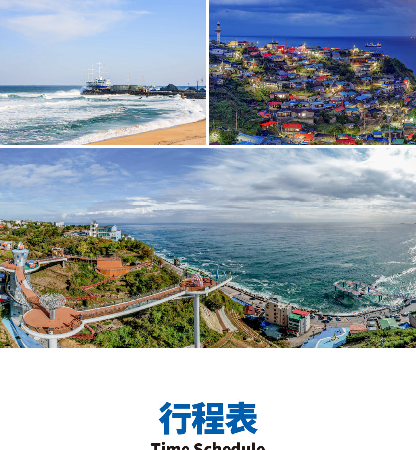 從釜山出發，東海線江陵 & 東海一日遊