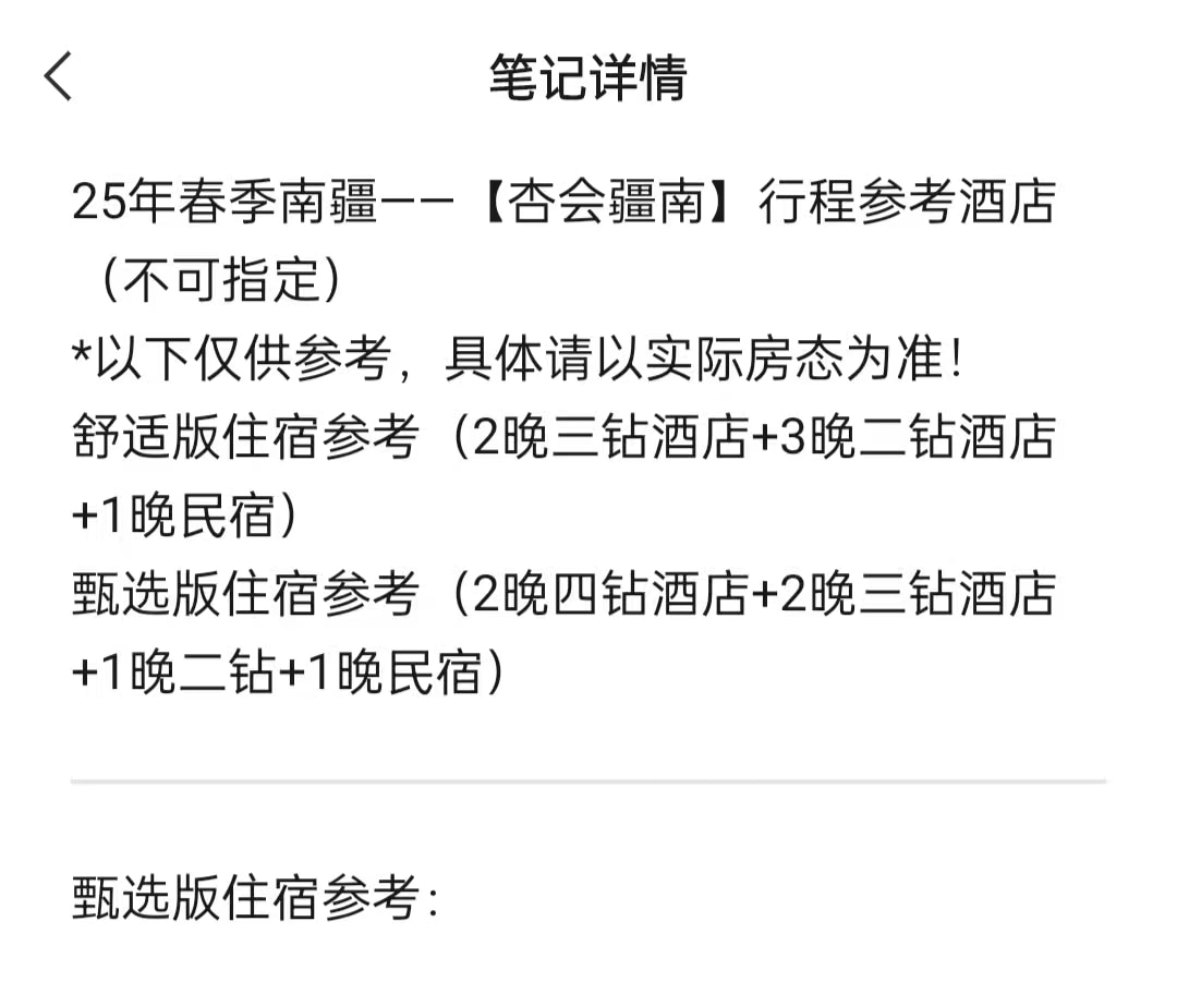 【春季限定】新疆杏會疆南7日（全程攝影旅拍+坦克300+塔爾鄉杏花+盤龍古道+慕士塔格冰川+白沙湖+班迪爾藍湖+木吉火山口+喀什古城）