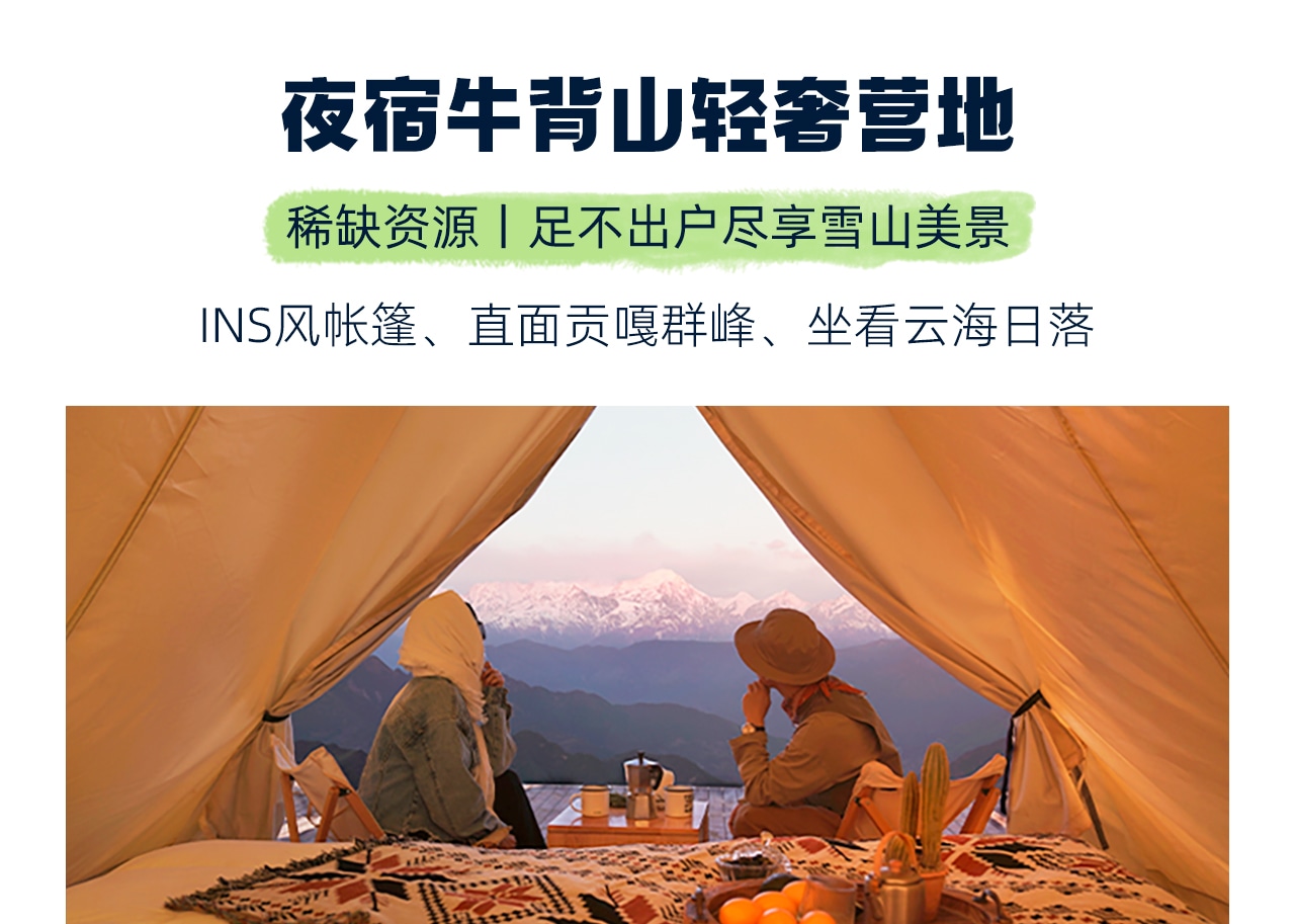 春染川西6日遊（四姑娘山雙橋溝+牛背山+金川梨花+墨石公園+甲居藏寨+中路藏寨+紅海子+魚子西+8人純玩小團+贈藏式旅拍）