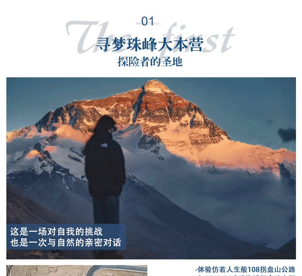 西藏日喀則外賓8日（五星瑞吉+日喀則希爾頓+全程中英文雙語導遊陪同+布達拉宮大昭寺+珠峰大本營+兩大聖湖納木錯&羊卓雍錯+代辦入藏函）